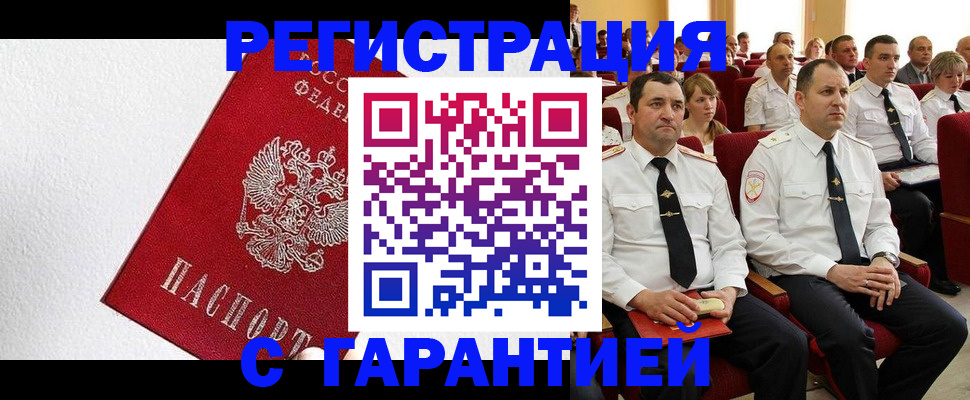 прописка гарантия в Кохме