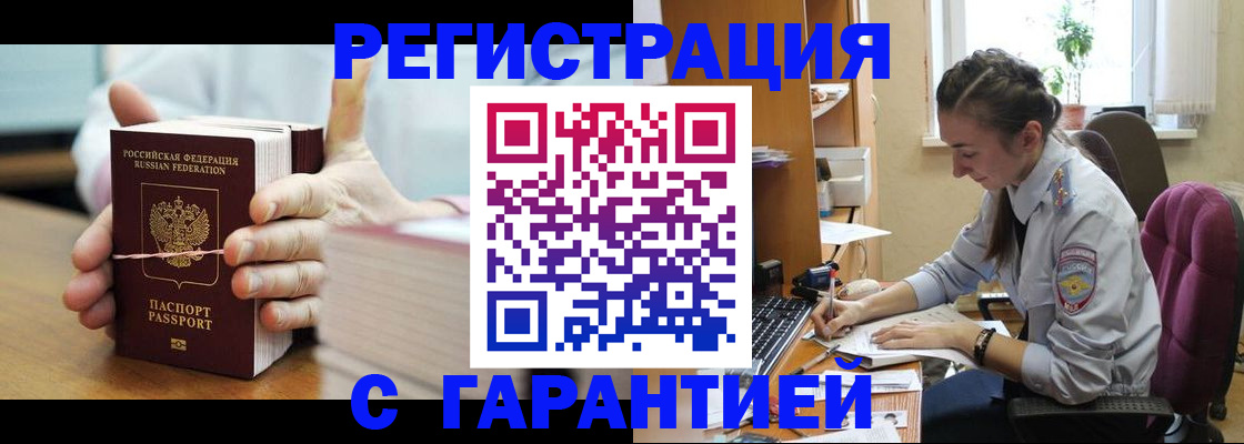 временная регистрация в Кохме
