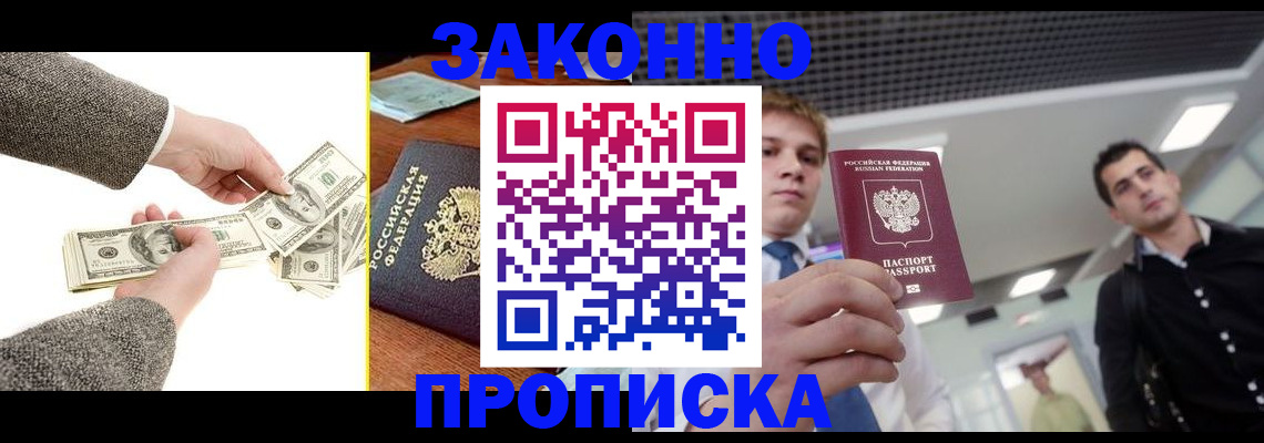 прописка поиск в Кохме