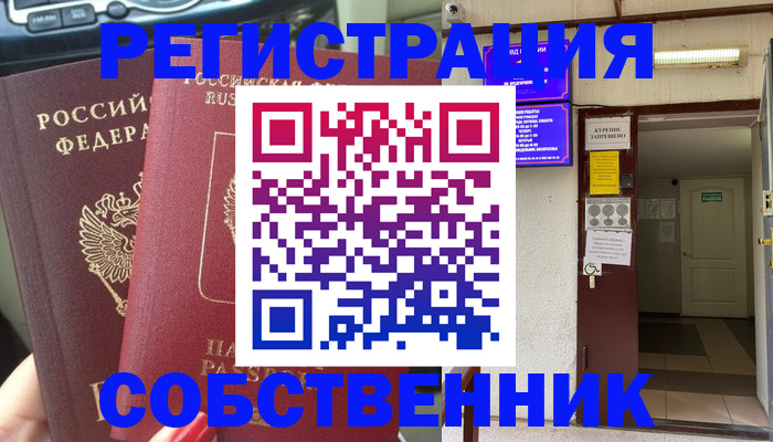 прописка для кредита в Кохме