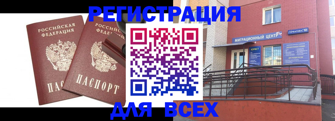 где прописаться в Кохме